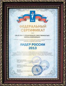 Виренд2-21